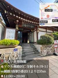 韓国/ソウル【鐘路3街】韓屋カフェ