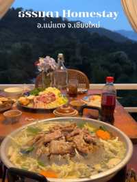 ธรรมดาโฮมสเตย์: ความสุขที่ไม่ธรรมดาในวันฝนพรำ