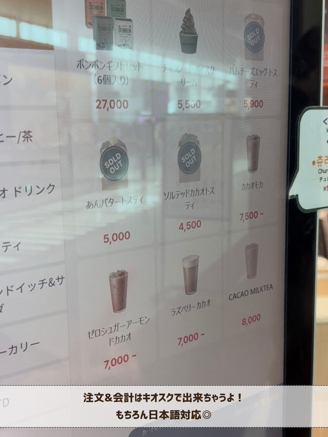 🇰🇷✈️仁川空港で食べる濃厚チョコソフト🍦