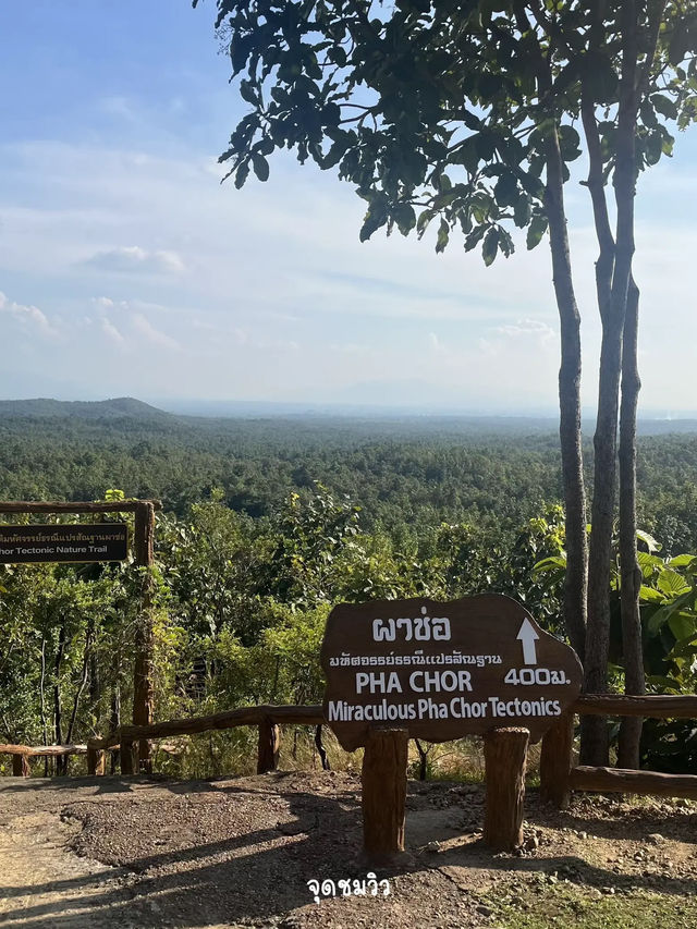 ผาช่อ ความงามที่ธรรมชาติรังสรรค์🏜️✨