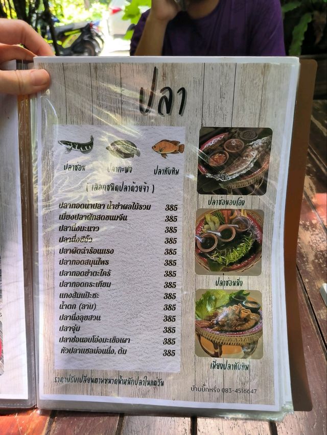 ร้านบ้านบิ๊กหรั่ง แถบนครนายก