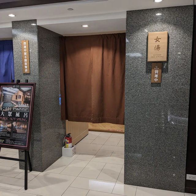 亞太飯店北投 (Asia Pacific Hotel Beitou)