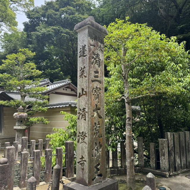 【兵庫】清荒神清澄寺