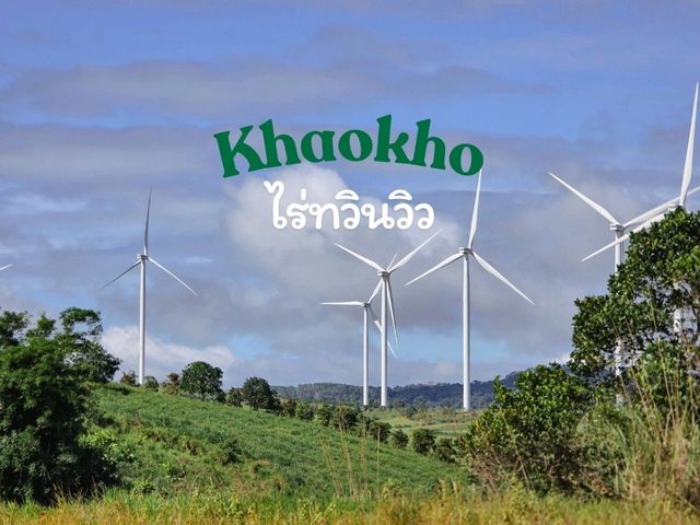 🌈ไร่ทวินวิว เขาค้อ⛈️🌲🌲🌲