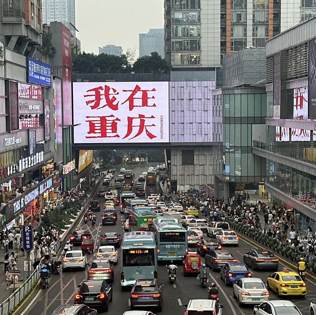重慶的5日旅程
