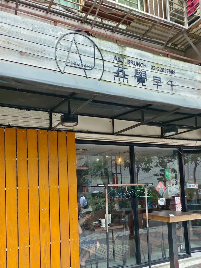 新莊美食，A&J  Brunch燕覺早午餐