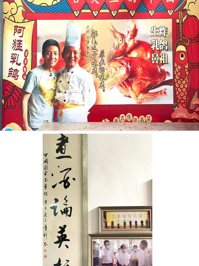 乳鴿屆天花板 紅燒乳鴿一絕 💕 中山石岐鄭猛 石岐鴿