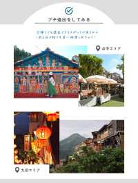 【台湾】台湾でやりたいこと7選✨