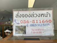 ไพพรรณ อุทัยธานี 