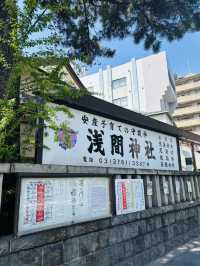 大森🇯🇵浅間神社は安産・子育ての守護神⛩️⟡.·