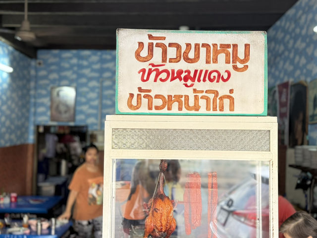 ข้าวขาหมู ชุมพร