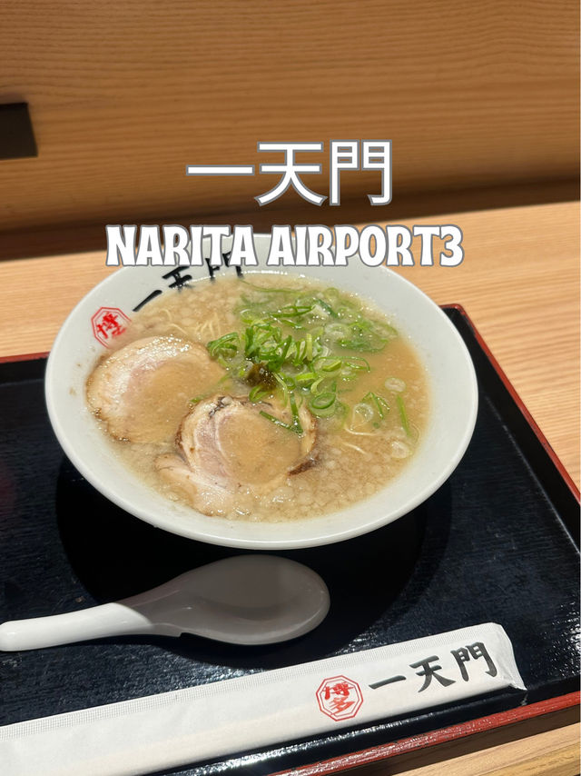 【日本/成田空港】充電もできる！出国前に食べたいラーメン屋さん🍜