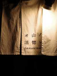 🐟 O-yama no Kappore – Daikanyama’s Hidden Seafood Izakaya 