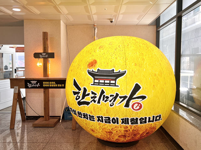 한치명가
