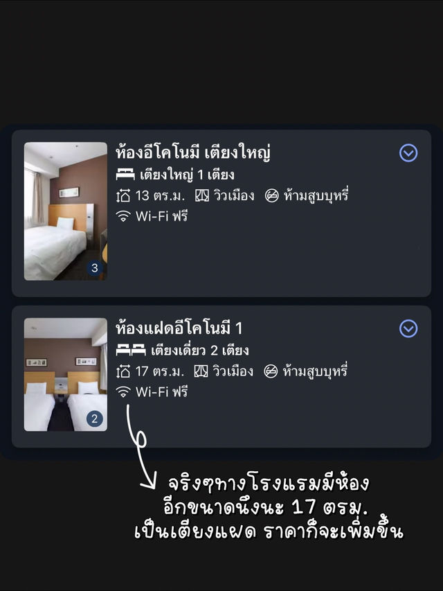 รีวิวที่พักโอซาก้าคืนละ1,051.- 🇯🇵