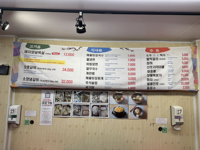 부산 남포동 산해갈비, 난 먹기만 했다!! 더운날 너무 편해요!