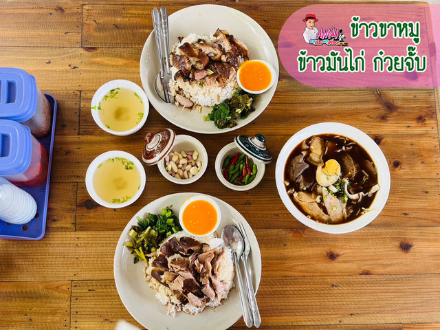 🌟ร้านอร่อยศรีราชา เครื่องแน่นให้เยอะ