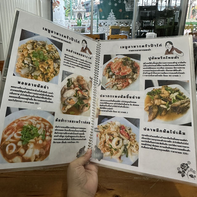 ครัวป้าไก่ 🏡 ร้านบ้านๆ แต่รสชาติไม่ธรรมดา!