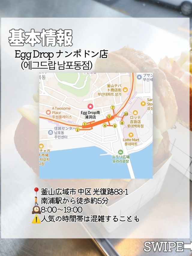 【韓国・プサン】朝ごはんならここ！3選