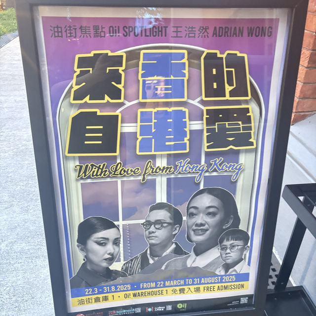 飯後看展 一個地方足以看3個不同特色展覽 飯後看展 一個地方足以看3個不同特色展覽