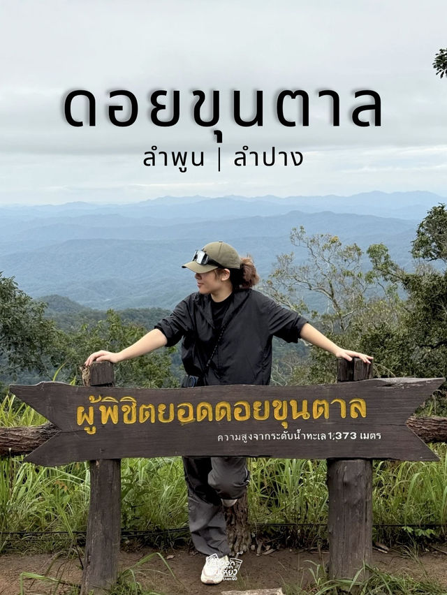 ไปเติมพลังให้ธรรมชาติโอบกอดกัน !!! ไปเติมพลังให้ธรรมชาติโอบกอดกัน !!!