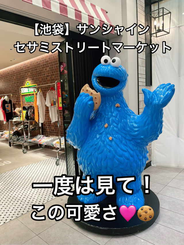 ✨【池袋】とにかく可愛い🩷セサミストリートマーケット🧸🍪✨
