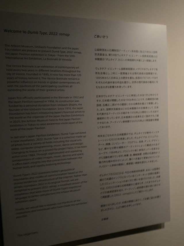 📍 アーティゾン美術館