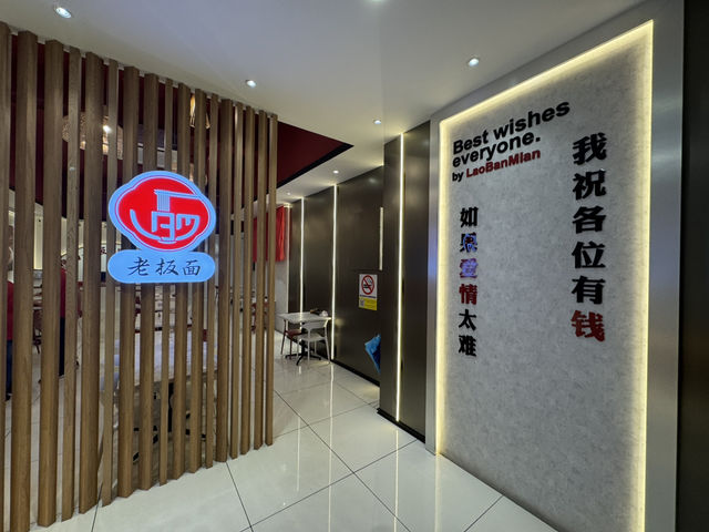 🍜 Lao Ban Mian (Eco Botanic) – Comfort Noodles Before Massage Night 🍜 Lao Ban Mian (Eco Botanic) – Comfort Noodles Before Massage Night