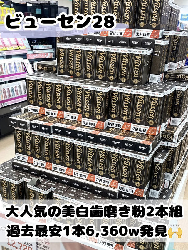 【完全保存版】韓国🇰🇷出会ったら買うべき8選🌟
