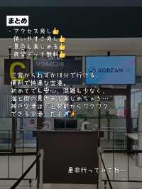 アクセス抜群＆快適に使える空港✈️⁡「神戸空港の魅力5選」⁡
