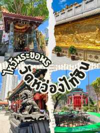 ขอพรวัดหว่องไท่ซิน ⛩️🙏