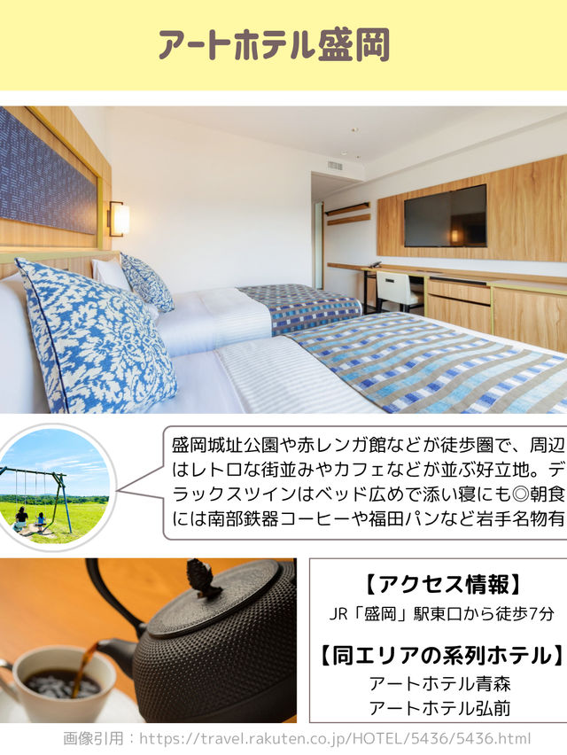＼＼小学生以下添い寝無料・東北編🌽／／