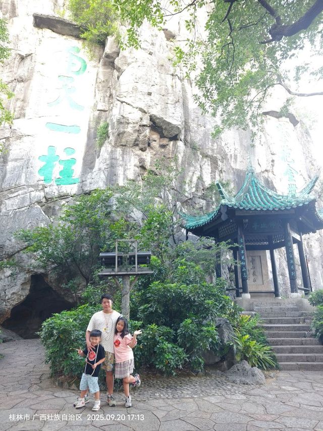 桂林靖江王府獨秀峰