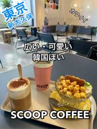 東京 新大久保 SCOOP COFFEE デザートも充実