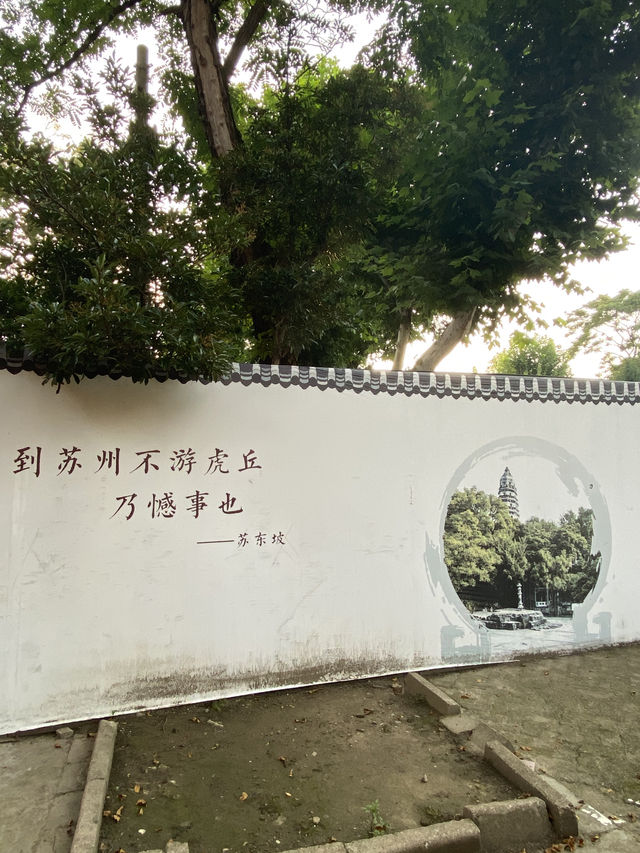 充滿歷史故事和傳說的虎丘山風景名勝區，萬勿錯過👍👍