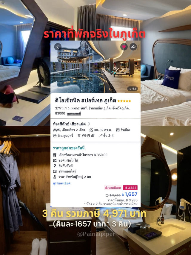 วิธีเอาโค้ดส่วนลดที่พัก 800 บาท กดตรงไหน? 