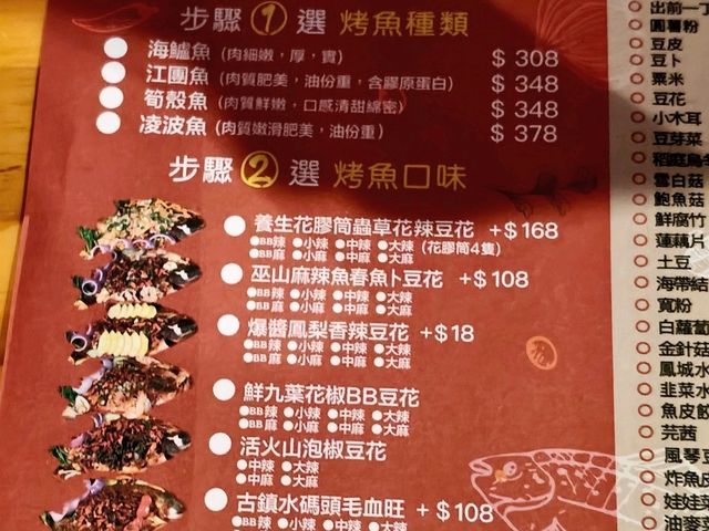 終於可以試期待已久的招牌烤魚了🔥! 終於可以試期待已久的招牌烤魚了🔥!