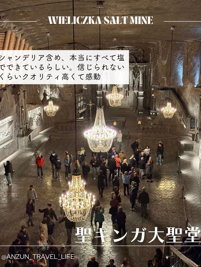 【ポーランド】クラクフから行ける世界遺産、ヴィエリチカ岩塩坑