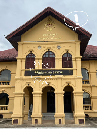 100 Years to Udonthani City Museum