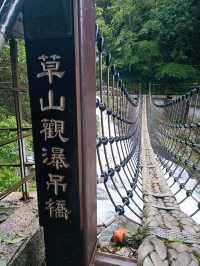草山觀瀑吊橋：身臨瀑布的療癒秘境