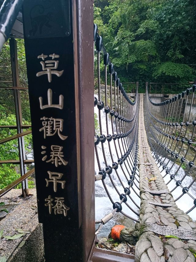 草山觀瀑吊橋：身臨瀑布的療癒秘境