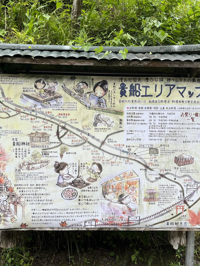 🇯🇵京都貴船流水麵🍜