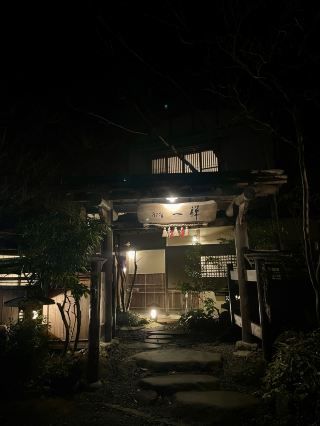 湯布院鈷藍色溫泉水的旅館！立即查看吧。