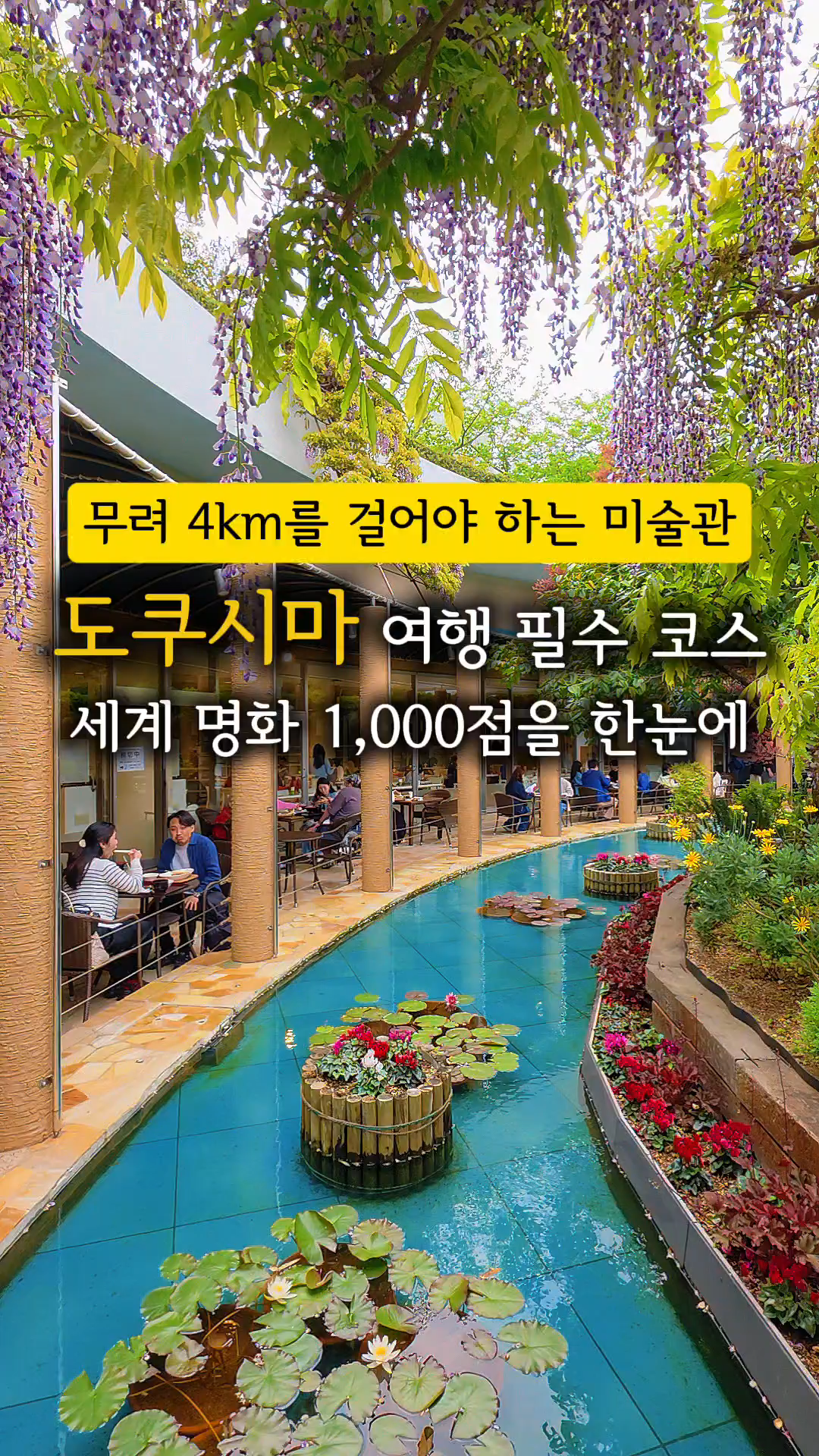 1,000여 점의 서양 명화를 싹 다 볼 수 있는 곳!