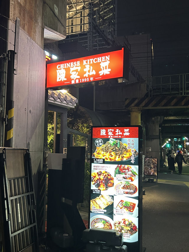 【東京】本格四川料理が楽しめる「陳家私菜」