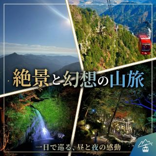 【絶景＆夜の神秘を堪能✨】三重の秋〜冬ドライブ旅に行ってきたよ🚗💨