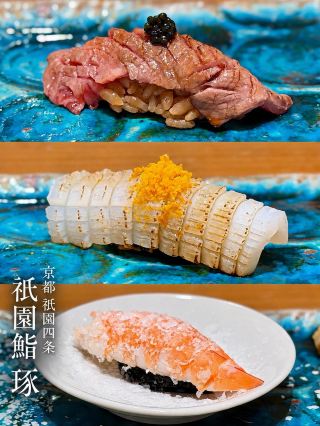 【京都/祇園四条】祇園花見小路通りにあるお鮨屋さん