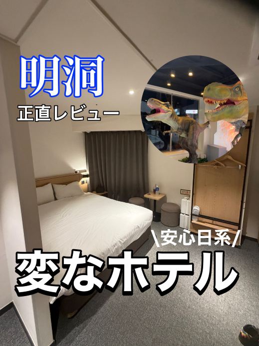 [Korea Hotel] A Stay at Henn na Hotel Seoul Myeongdong!