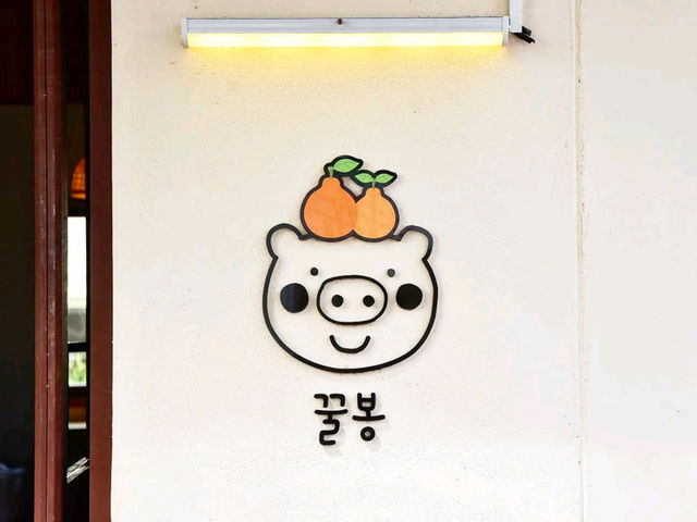 엄청난 돼지고기 강정을 선보이는 제주 금악마을 꿀봉 !!