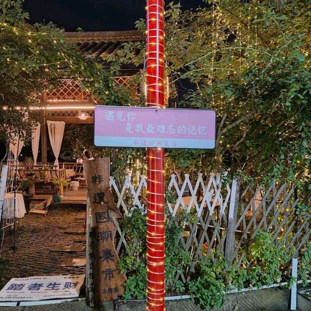 古色古香街頭夜遊體驗✨